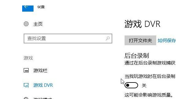 錄制游戲