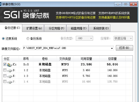 硬盤裝系統(tǒng)