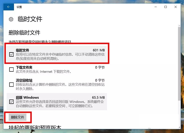 清理c盤空間