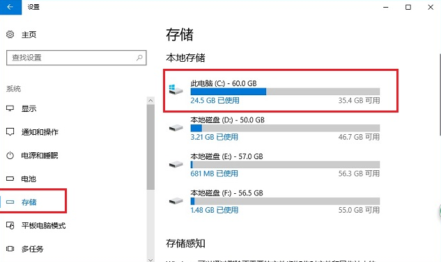 清理c盤空間