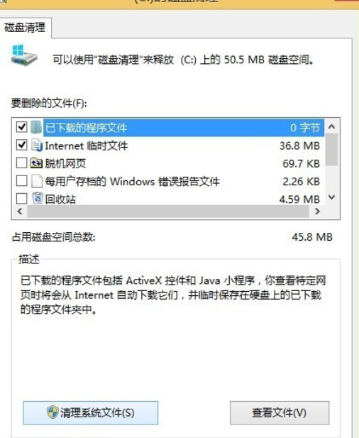 優(yōu)化win8系統(tǒng)