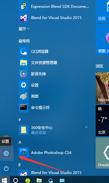 開(kāi)啟win10快速啟動(dòng)