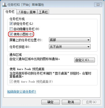 開啟快速啟動欄