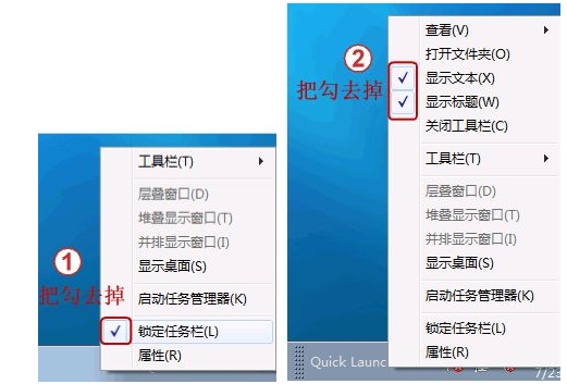 開啟快速啟動欄