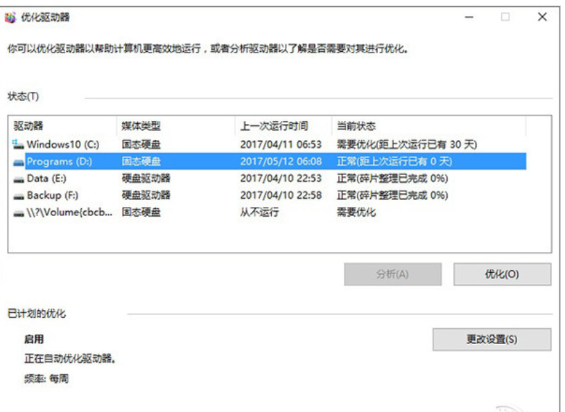 優(yōu)化設(shè)置