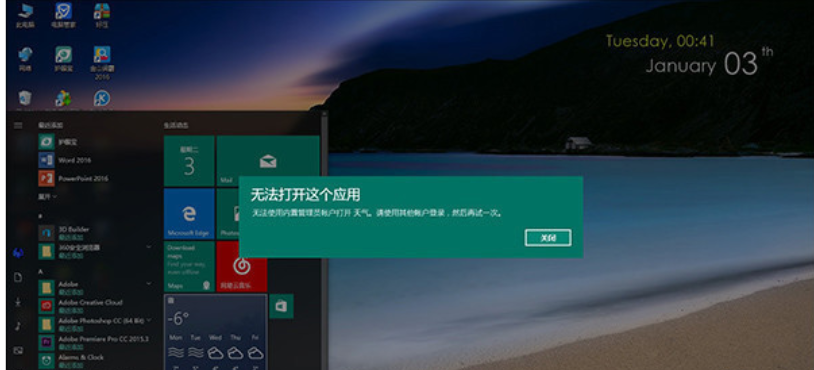 win10優(yōu)化