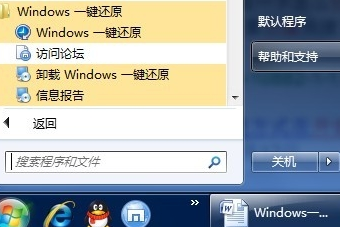 恢復(fù)出廠設(shè)置