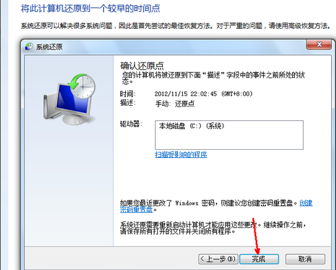 電腦恢復出廠設(shè)置