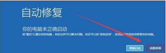 win10無法進(jìn)入系統(tǒng)