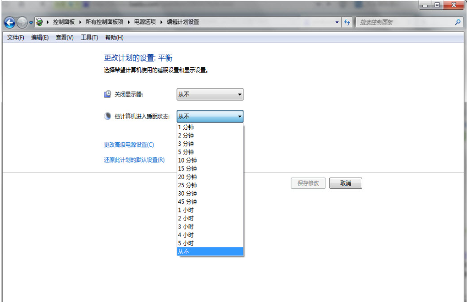 win7設置不待機