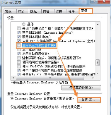 二級(jí)網(wǎng)頁打不開