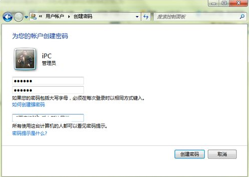設(shè)置開機(jī)密碼