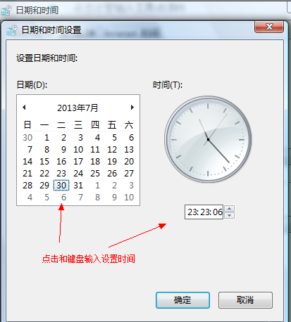校準(zhǔn)電腦時(shí)間