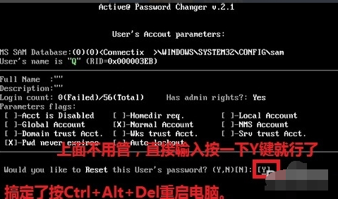 開機密碼