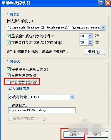 電腦無(wú)故自動(dòng)重啟