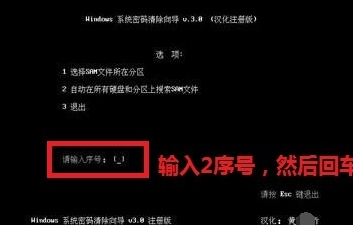 電腦開機密碼如何破解