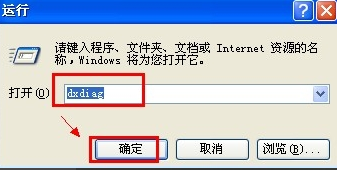 查看電腦配置