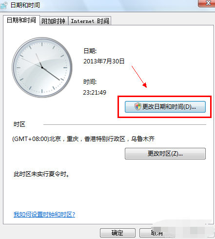 系統(tǒng)時(shí)間
