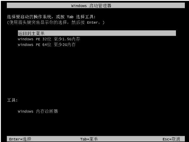 做系統(tǒng)教程