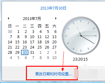 校準(zhǔn)電腦時(shí)間