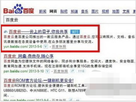 如何定位手機