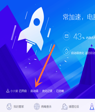 win10開機項設置