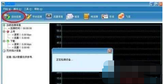 如何使用USB網卡