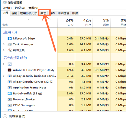 win10開機項設置