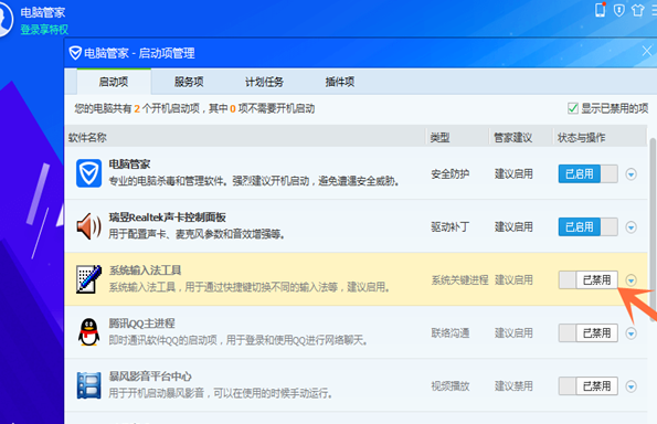 win10開機項設置