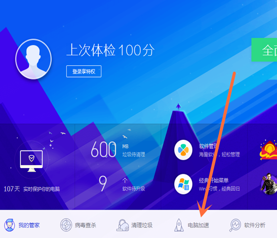 win10開機項設置