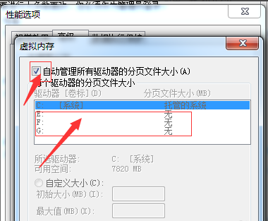 c盤空間不夠用