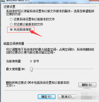 c盤瘦身