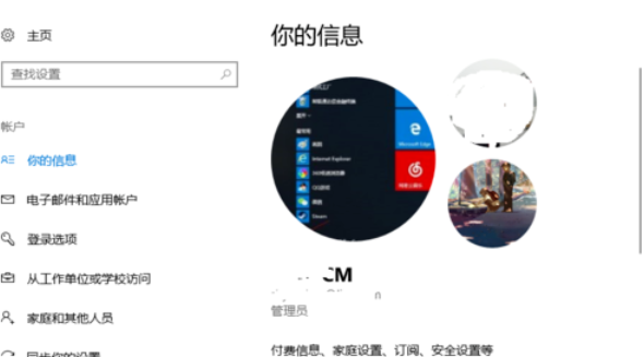修改用戶頭像