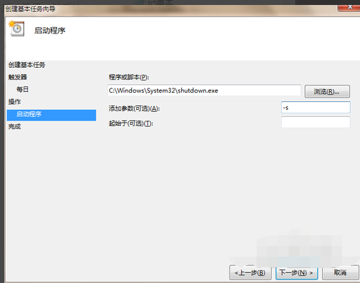 win7如何定時關(guān)機(jī)