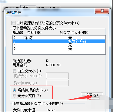 c盤瘦身