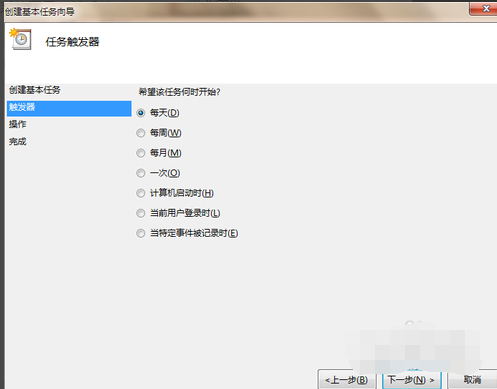 定時關(guān)機(jī)