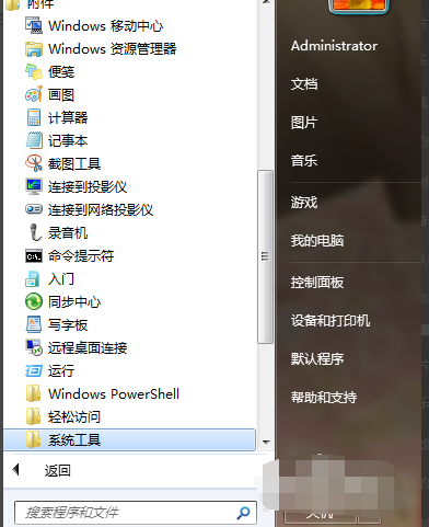 win7如何定時關(guān)機(jī)