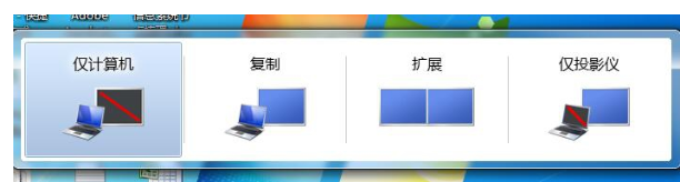 設(shè)置win7多屏顯示