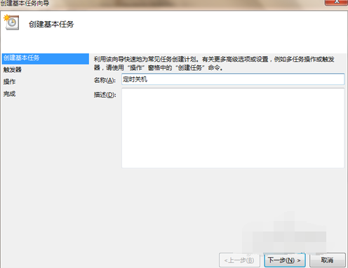 設(shè)置電腦每天定時關(guān)機(jī)