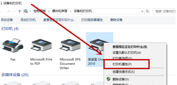 win10設(shè)置共享打印機(jī)