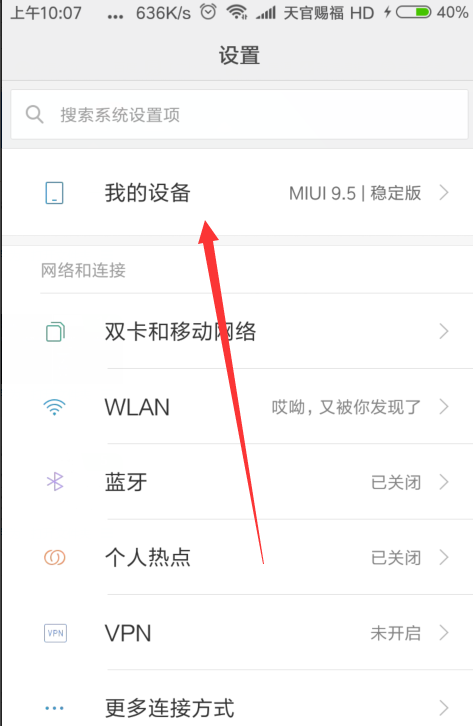 小米手機
