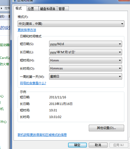 輸入法