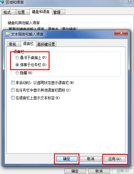輸入法圖標(biāo)不見了