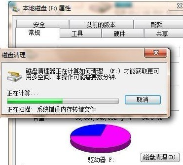 藍屏怎么修復(fù)