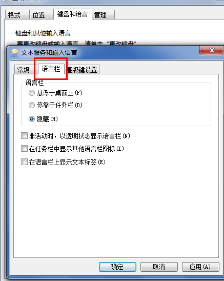 輸入法