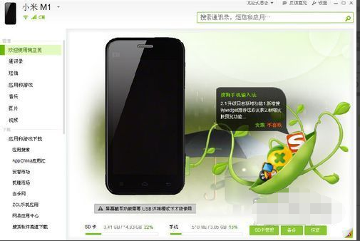 小米手機