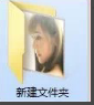 win7文件夾封面