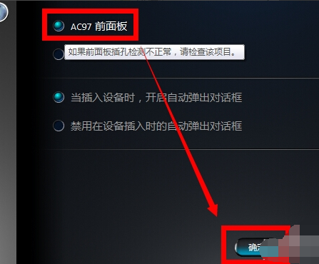 設(shè)置電腦耳機(jī)聲音