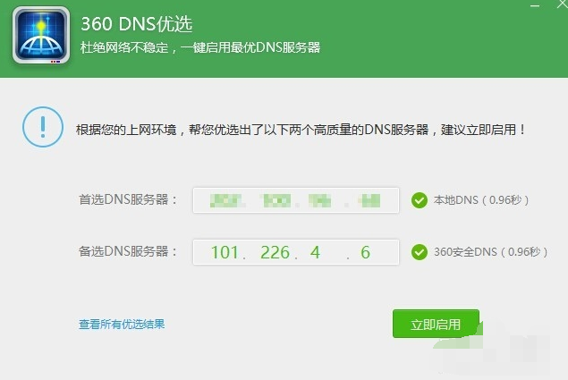 win10網(wǎng)絡老掉線