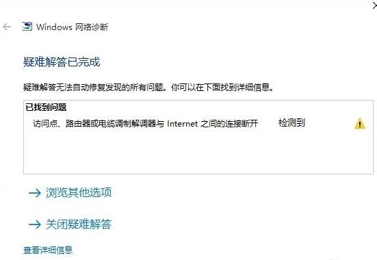 win10網(wǎng)絡不穩(wěn)定